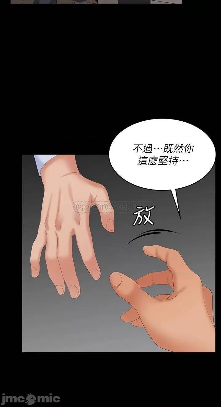 交换游戏 交换游戏 64 第25页