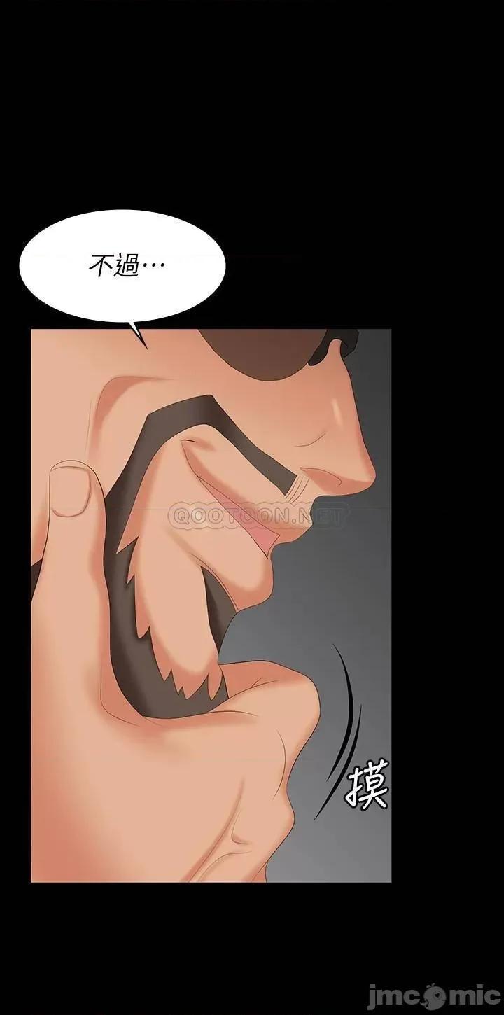 交换游戏 交换游戏 64 第27页