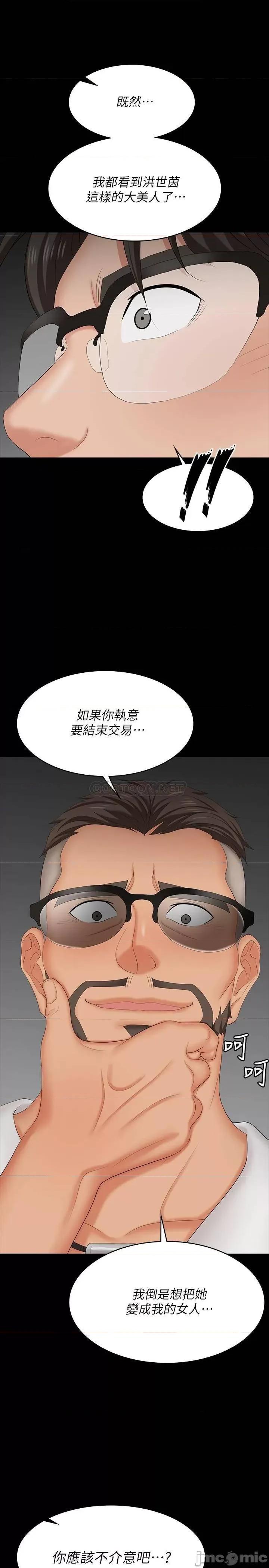 交换游戏 交换游戏 64 第28页