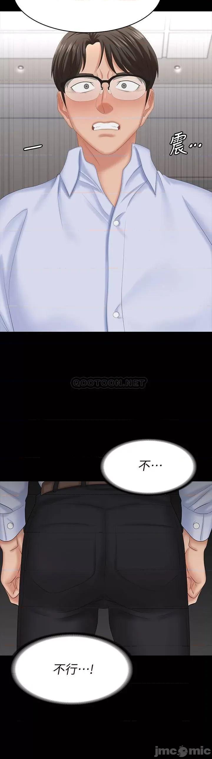 交换游戏 交换游戏 64 第29页