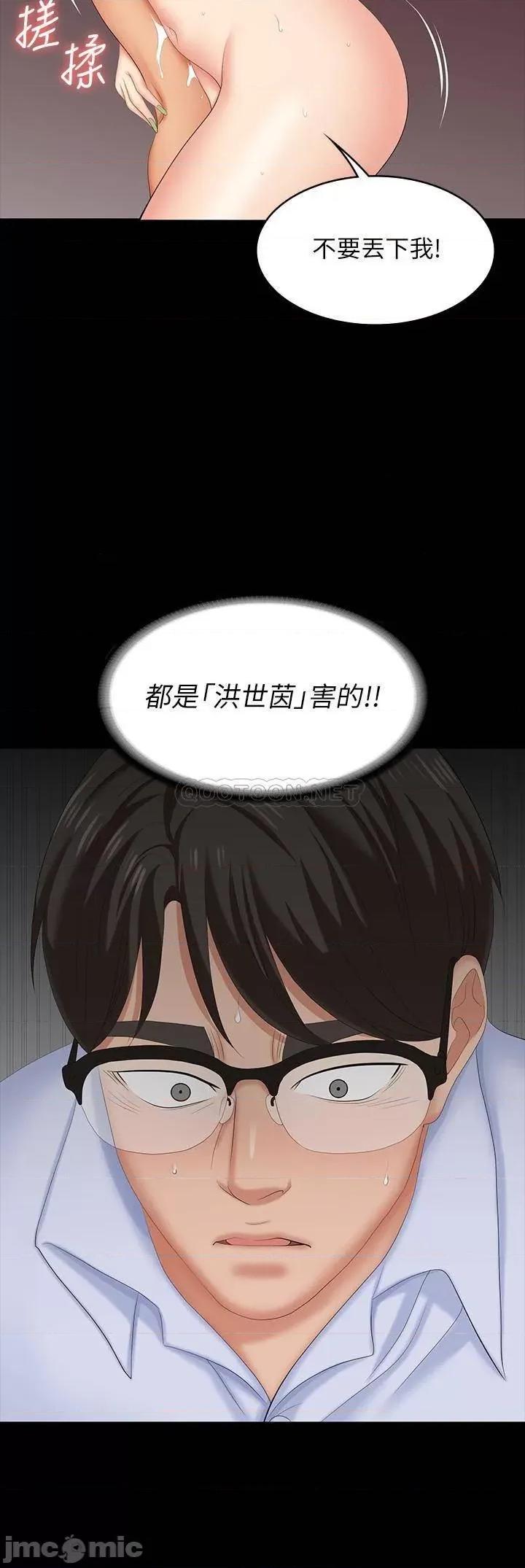 交换游戏 交换游戏 64 第31页