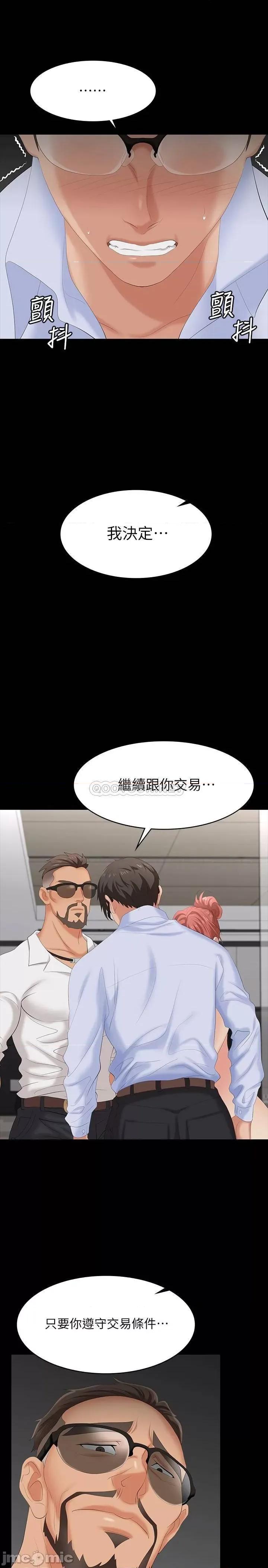 交换游戏 交换游戏 64 第32页