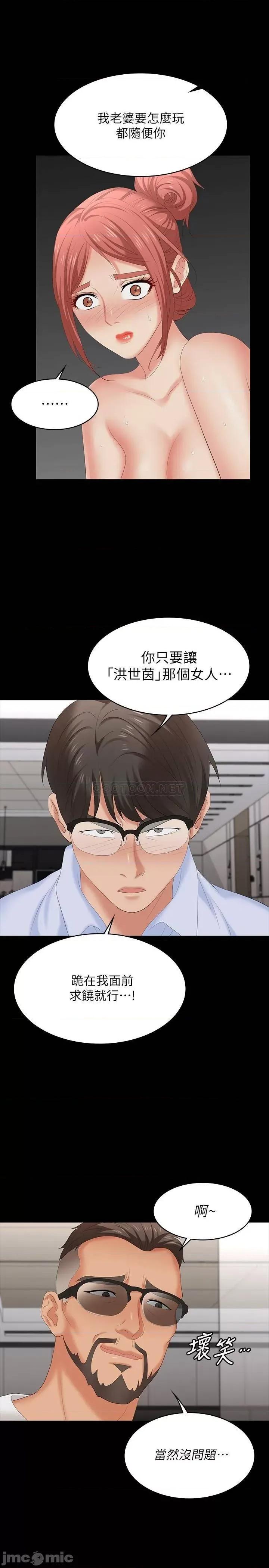 交换游戏 交换游戏 64 第34页