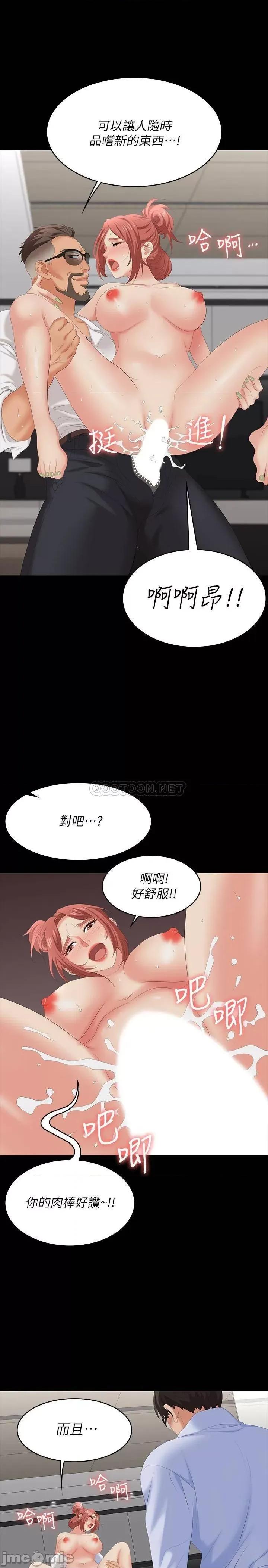 交换游戏 交换游戏 64 第36页