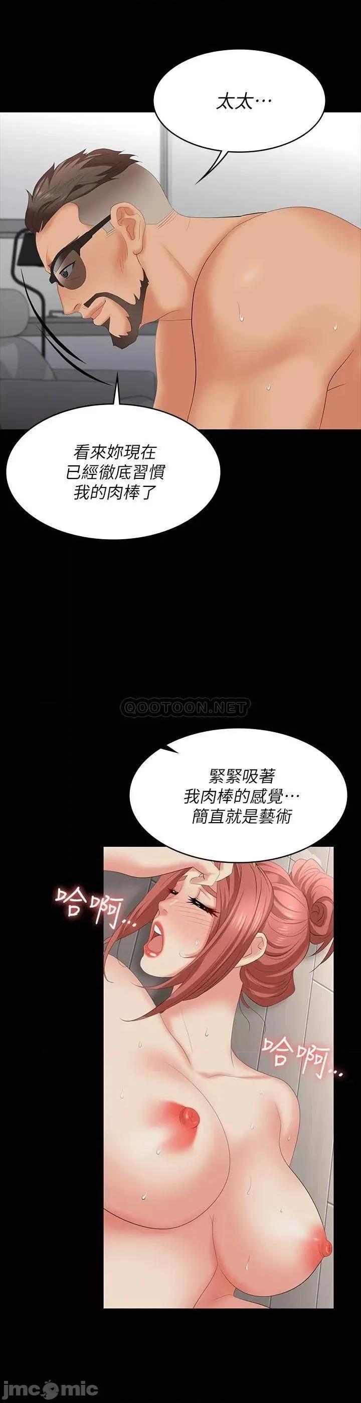 交换游戏 交换游戏 65 第5页