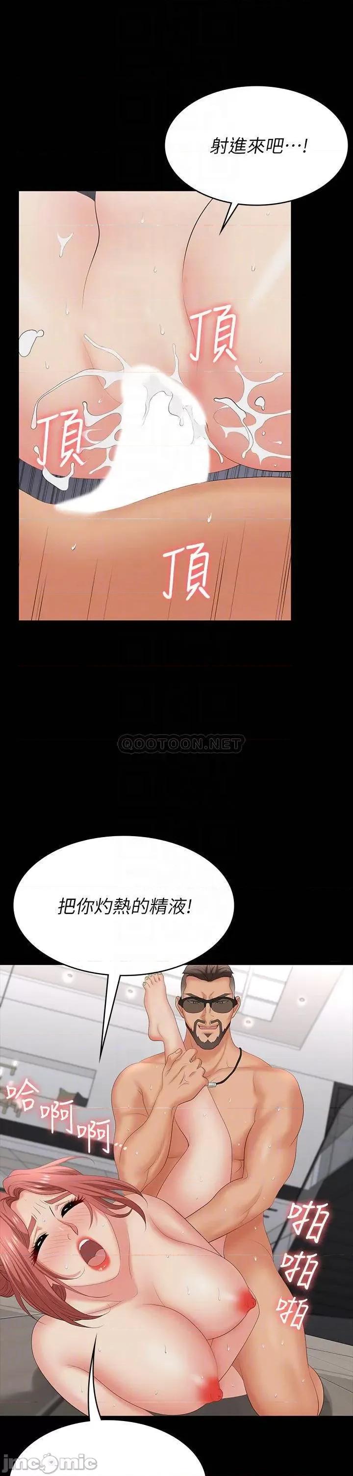 交换游戏 交换游戏 65 第8页
