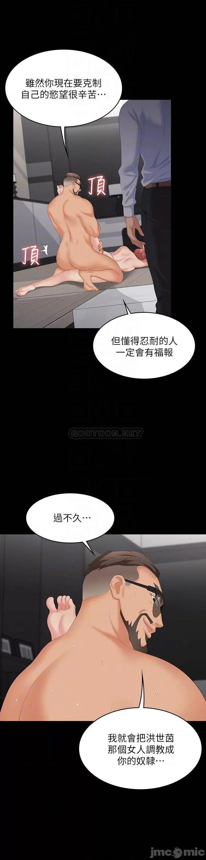交换游戏 交换游戏 65 第10页