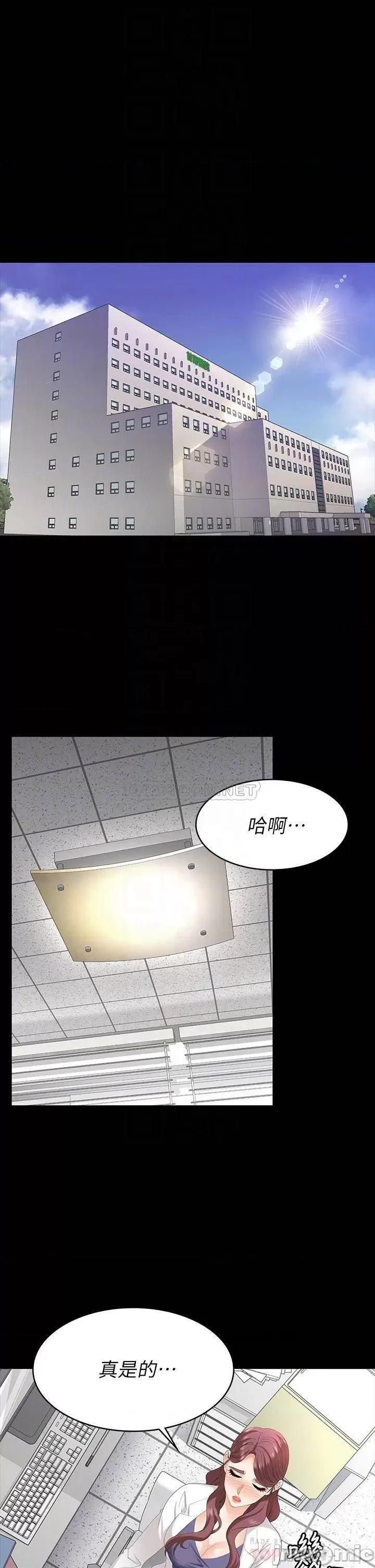 交换游戏 交换游戏 65 第12页