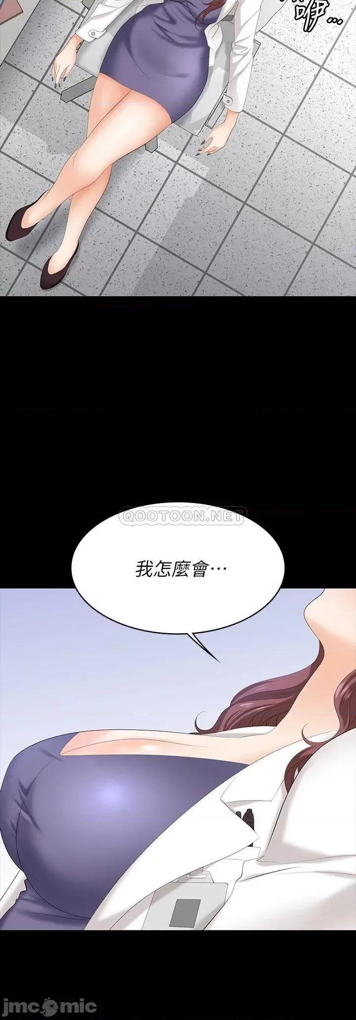 交换游戏 交换游戏 65 第13页