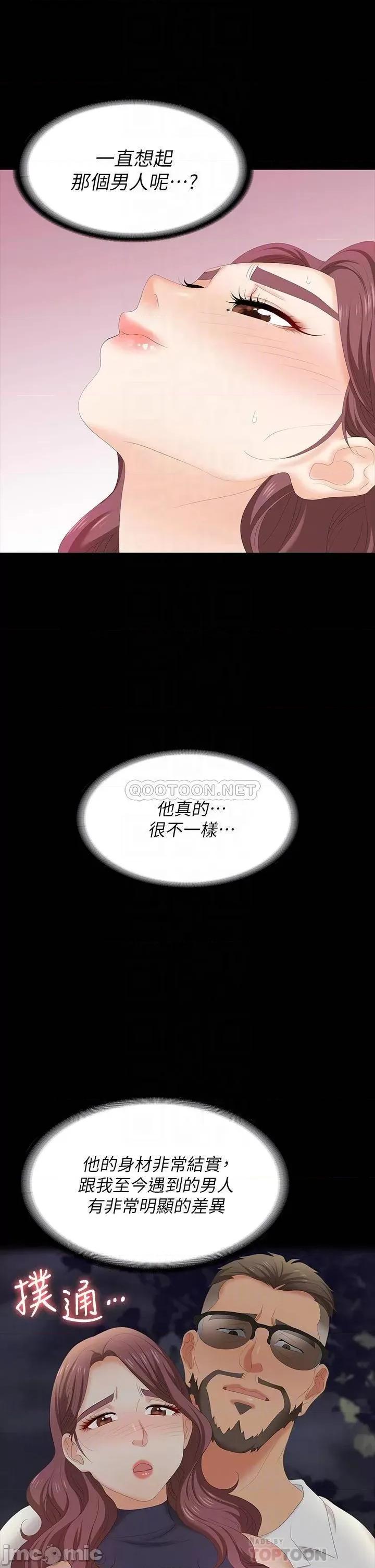 交换游戏 交换游戏 65 第14页