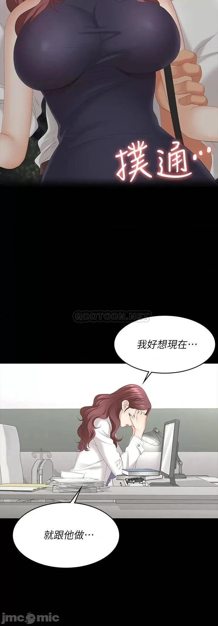 交换游戏 交换游戏 65 第15页