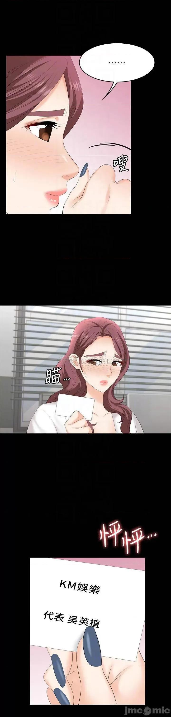 交换游戏 交换游戏 65 第16页
