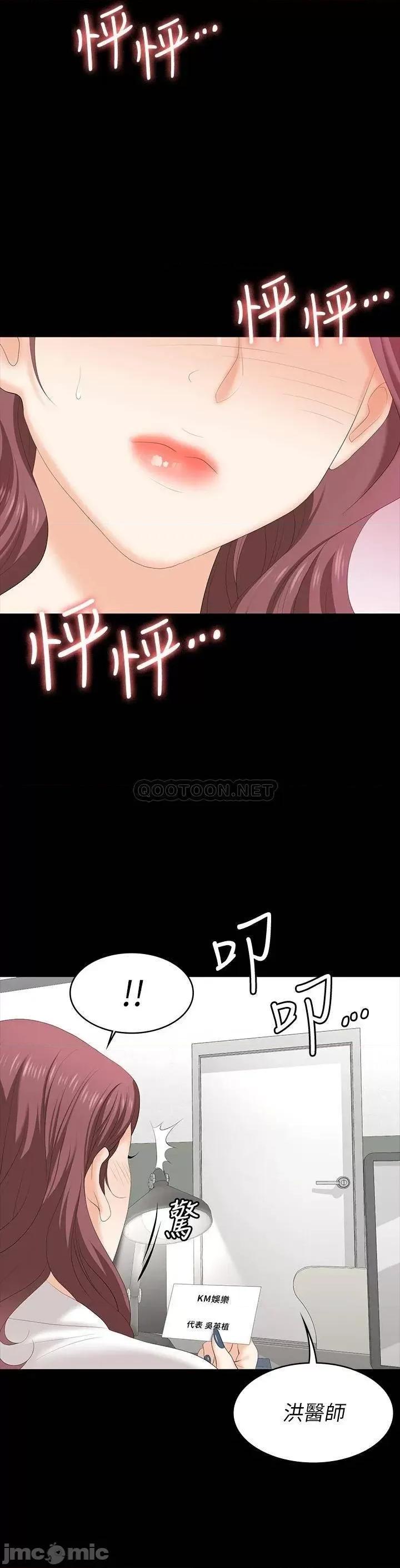 交换游戏 交换游戏 65 第17页