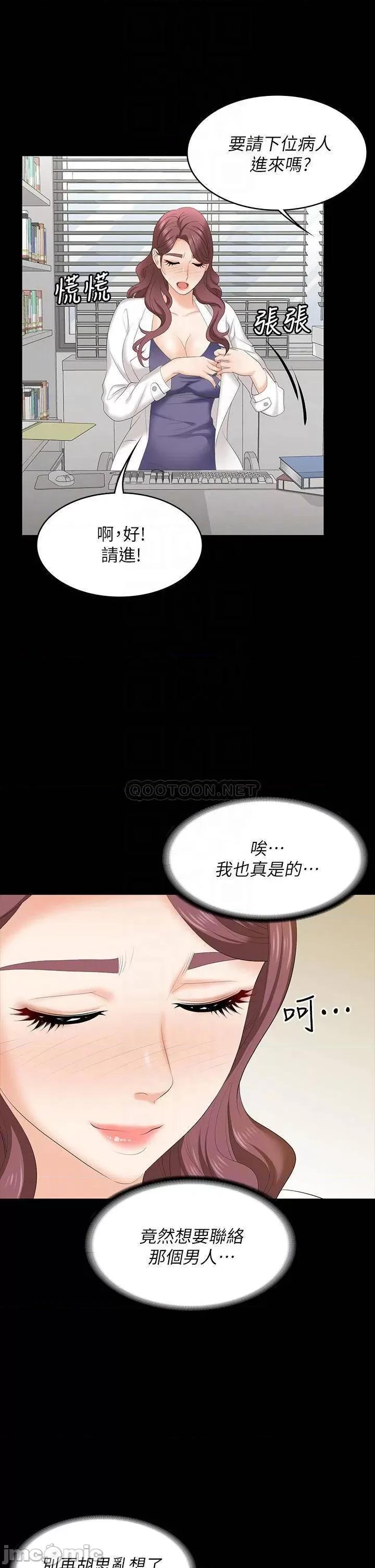交换游戏 交换游戏 65 第18页
