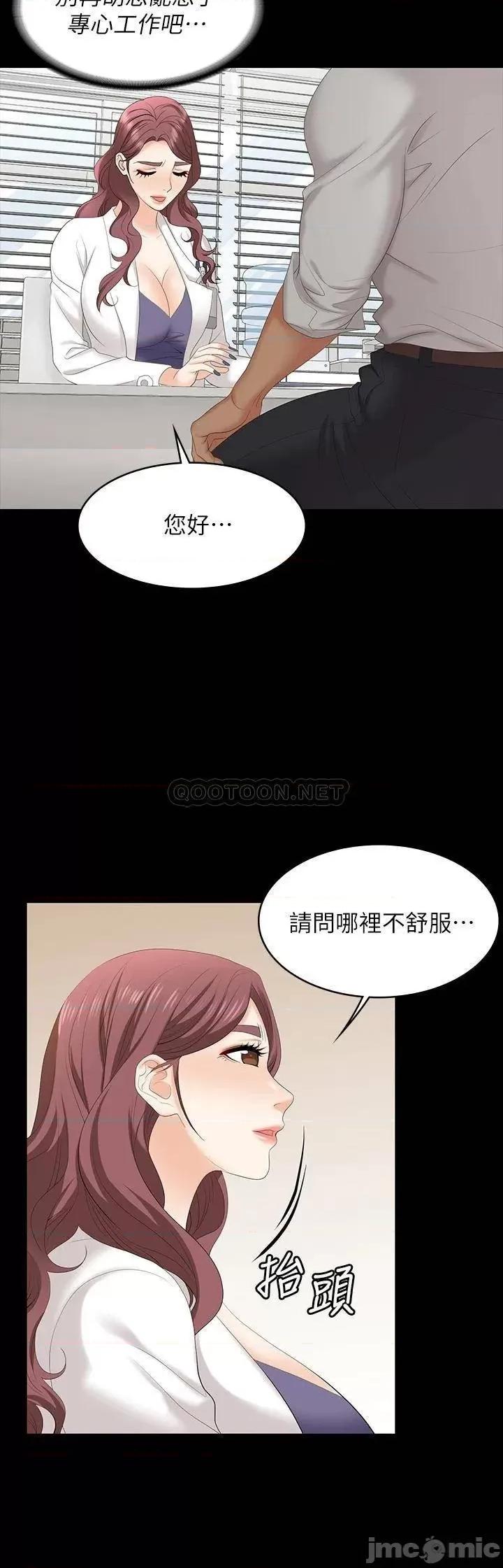 交换游戏 交换游戏 65 第19页