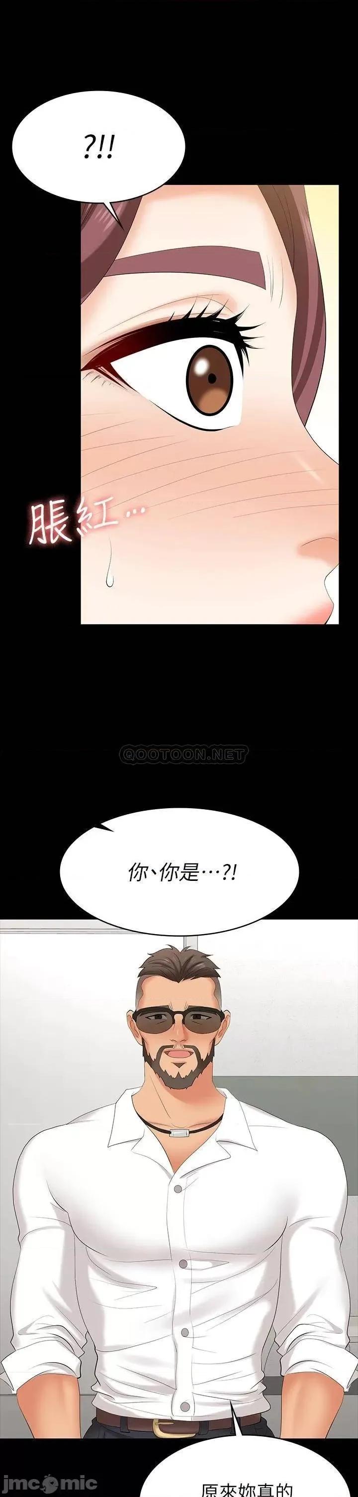交换游戏 交换游戏 65 第20页