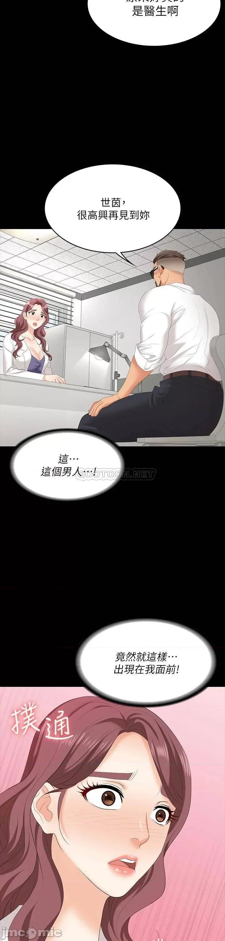 交换游戏 交换游戏 65 第21页