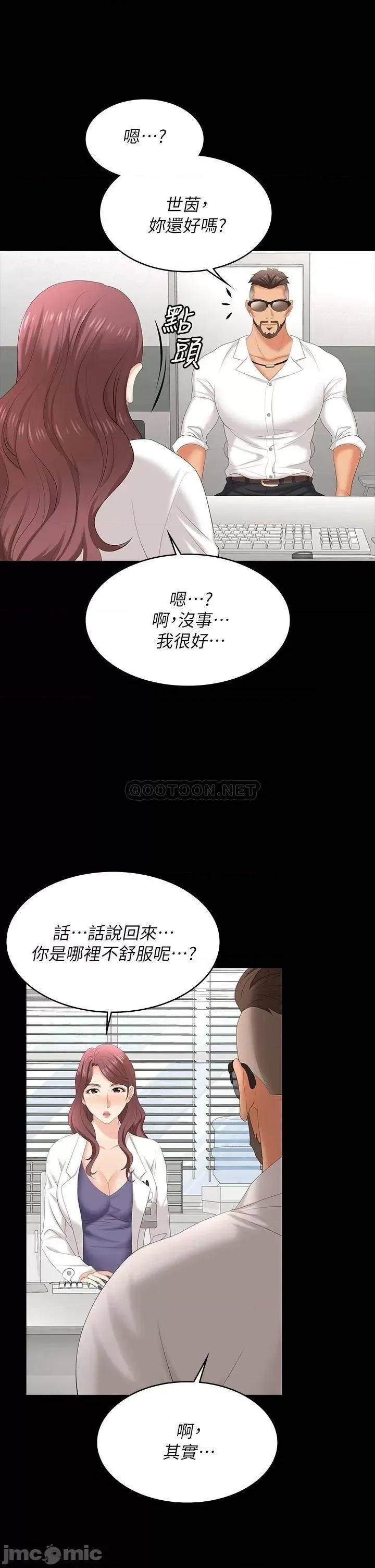 交换游戏 交换游戏 65 第22页