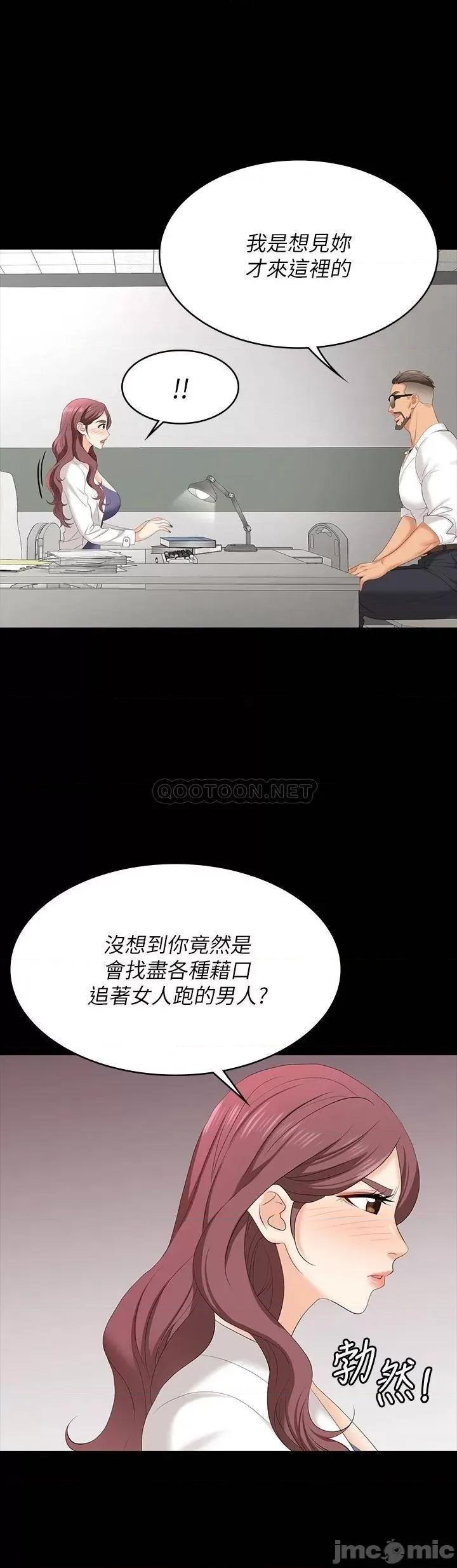交换游戏 交换游戏 65 第23页