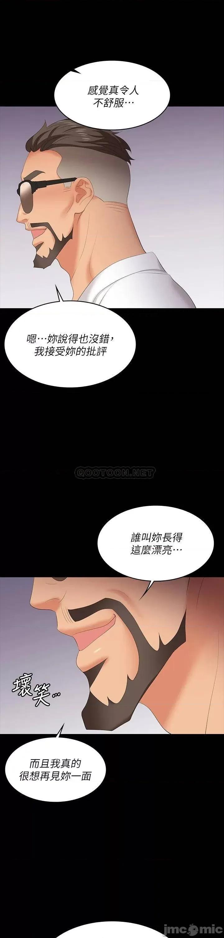 交换游戏 交换游戏 65 第24页