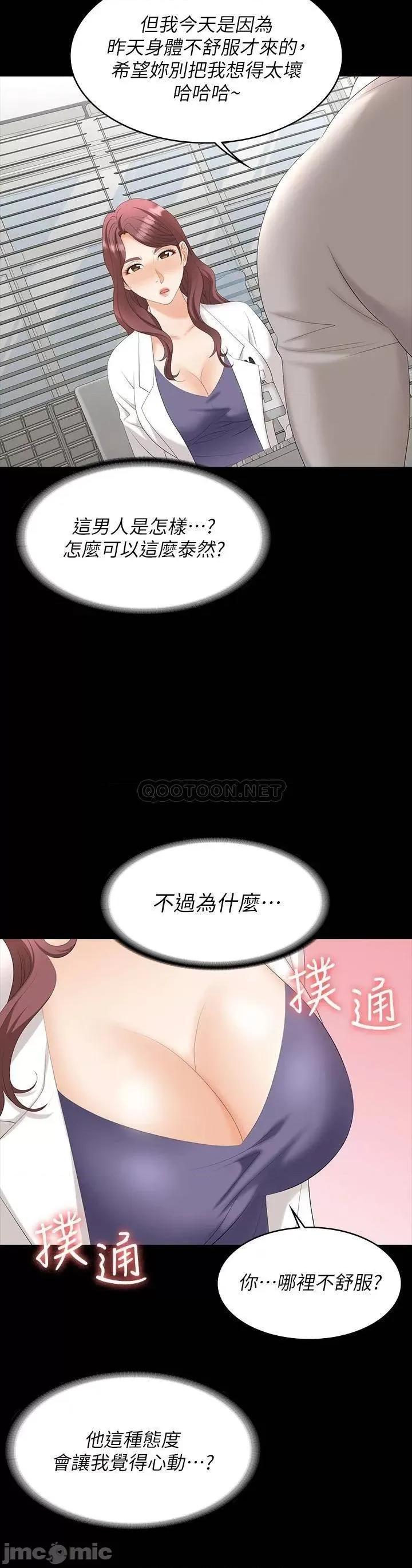 交换游戏 交换游戏 65 第25页