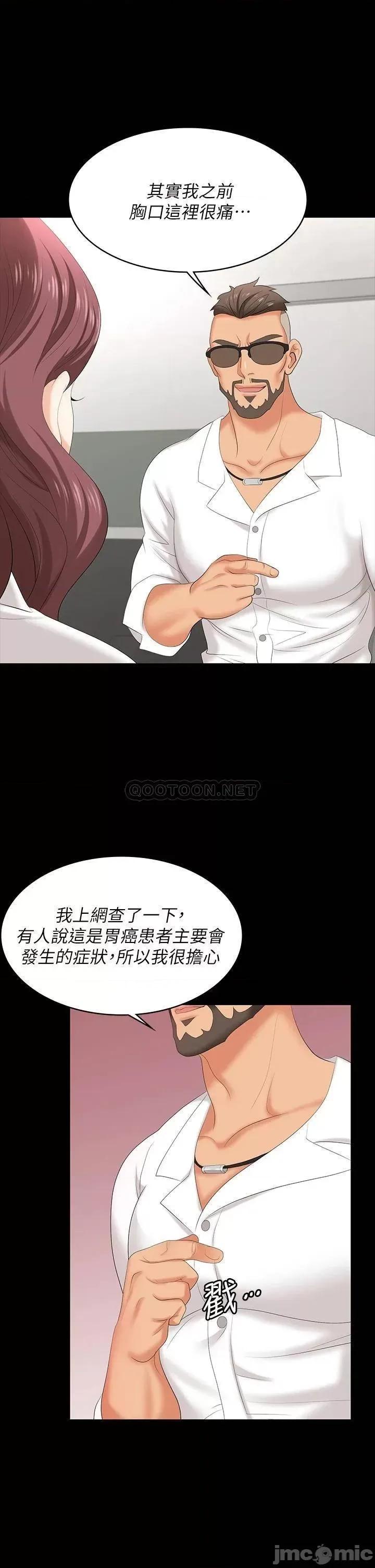 交换游戏 交换游戏 65 第26页