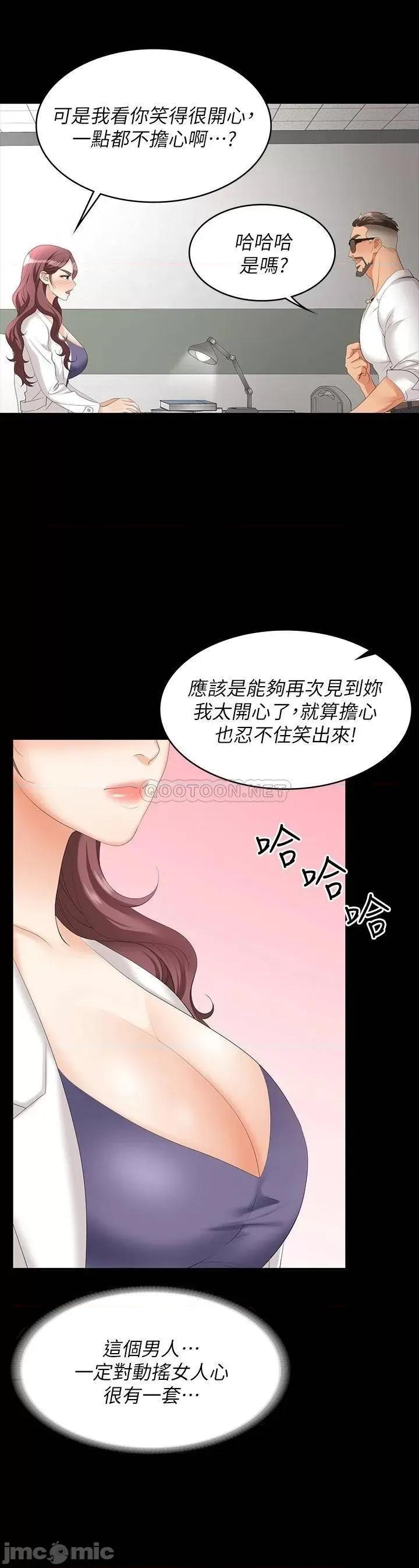 交换游戏 交换游戏 65 第27页