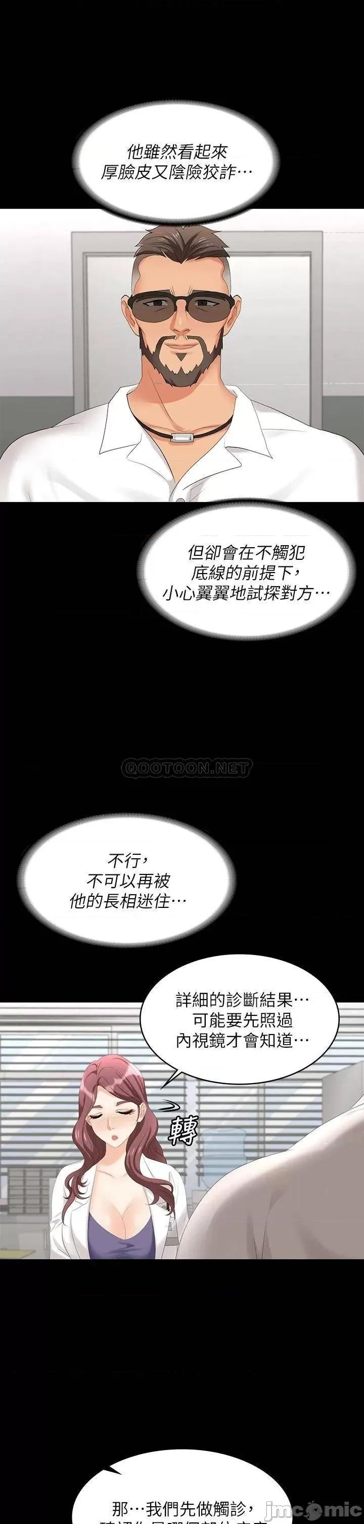 交换游戏 交换游戏 65 第28页