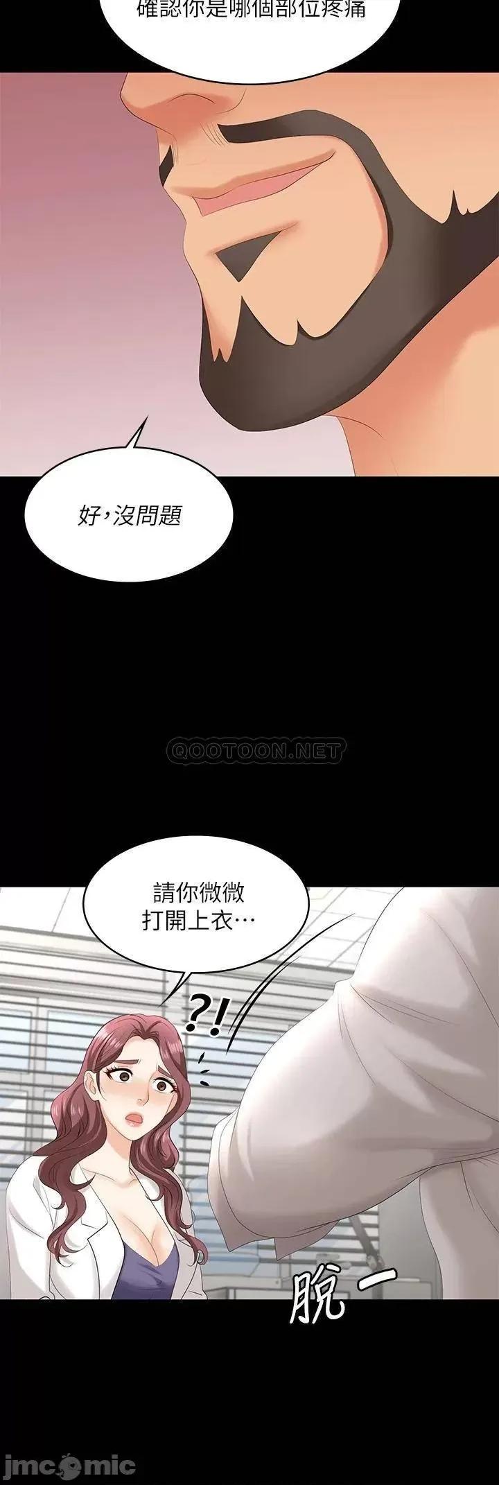 交换游戏 交换游戏 65 第29页