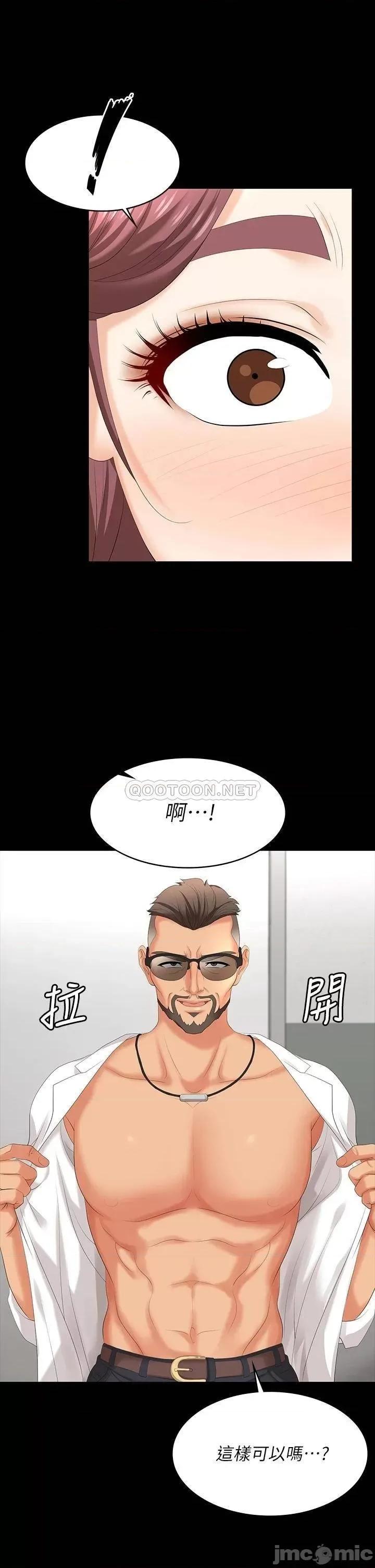 交换游戏 交换游戏 65 第30页