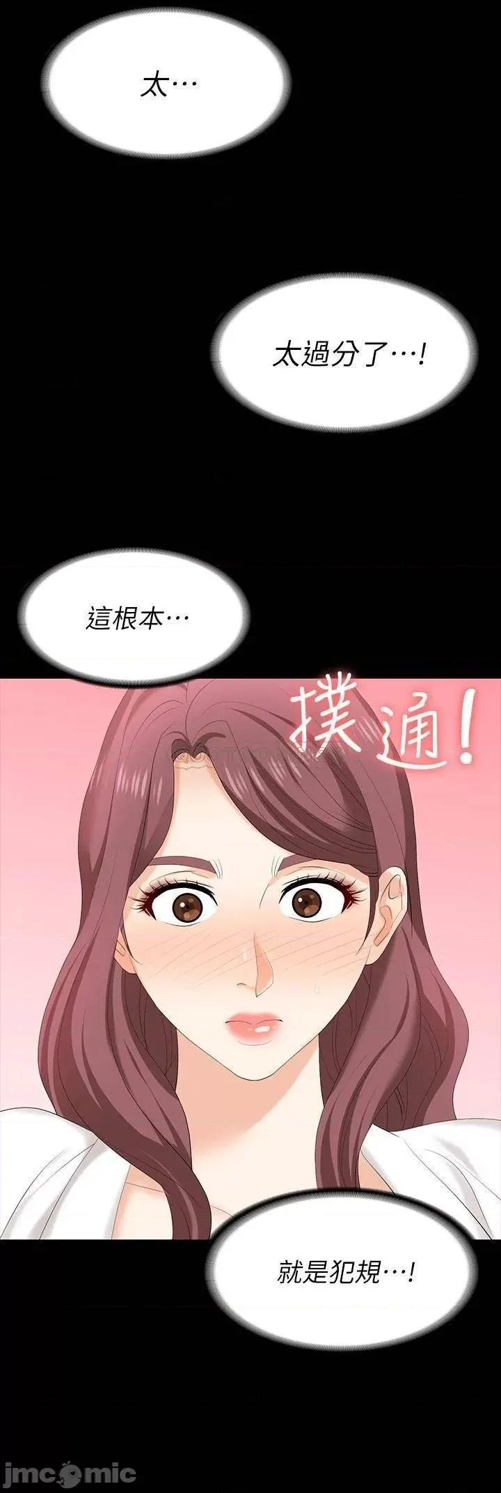 交换游戏 交换游戏 65 第31页