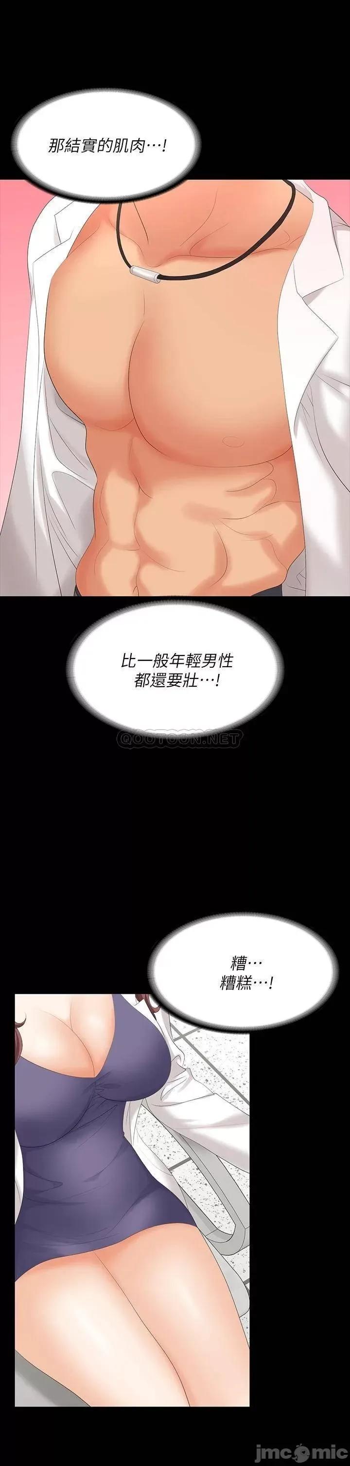 交换游戏 交换游戏 65 第32页