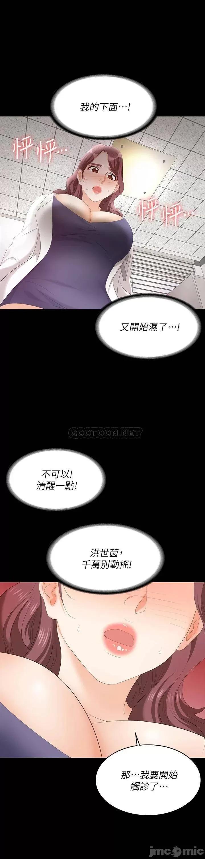 交换游戏 交换游戏 65 第33页