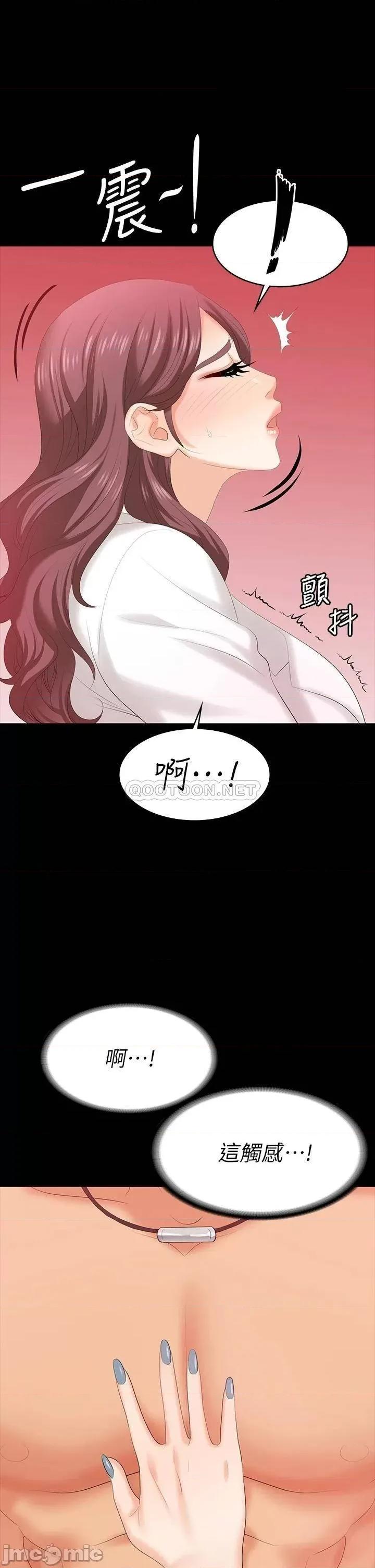 交换游戏 交换游戏 65 第36页