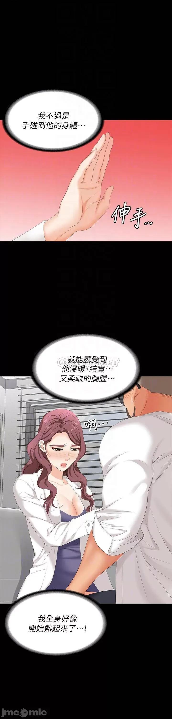 交换游戏 交换游戏 66 第4页