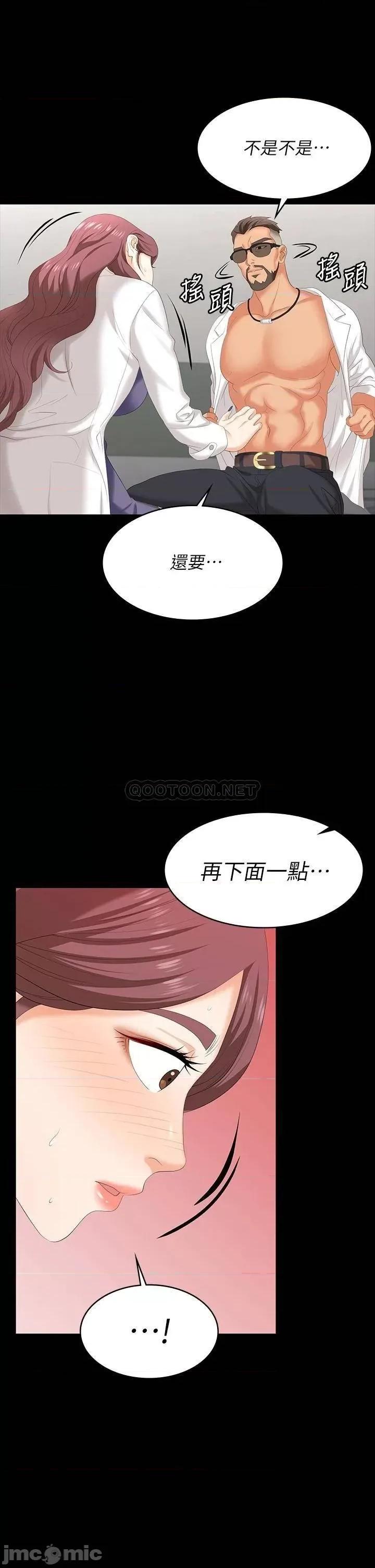 交换游戏 交换游戏 66 第10页