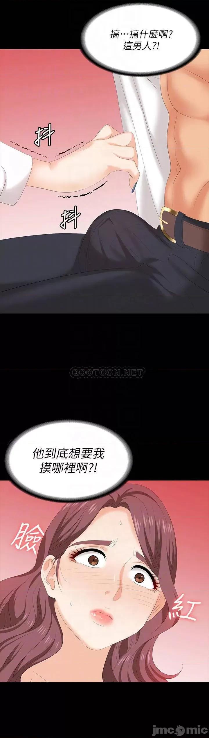 交换游戏 交换游戏 66 第11页