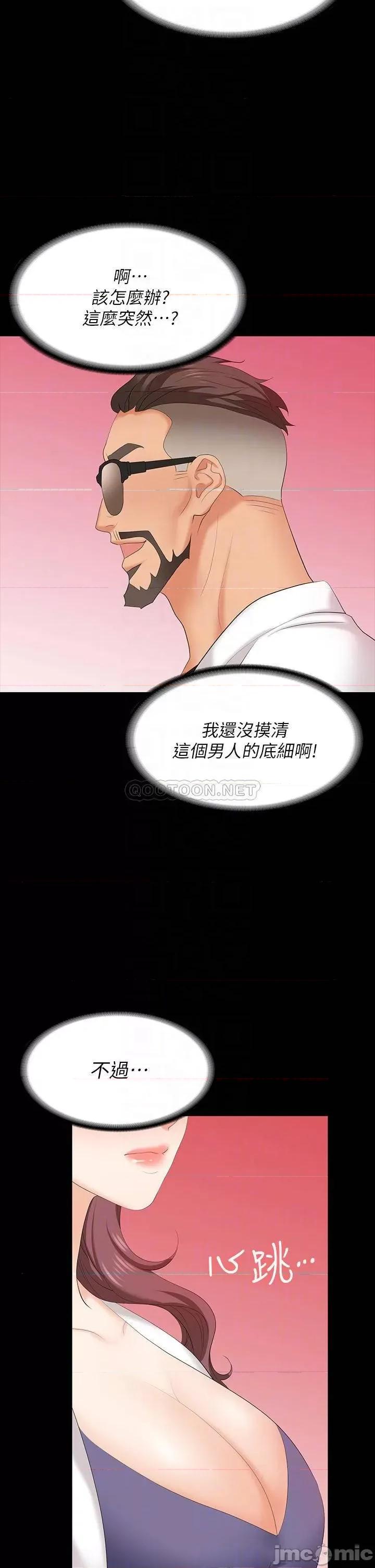 交换游戏 交换游戏 66 第13页