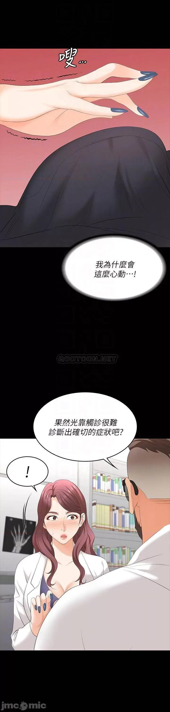 交换游戏 交换游戏 66 第14页