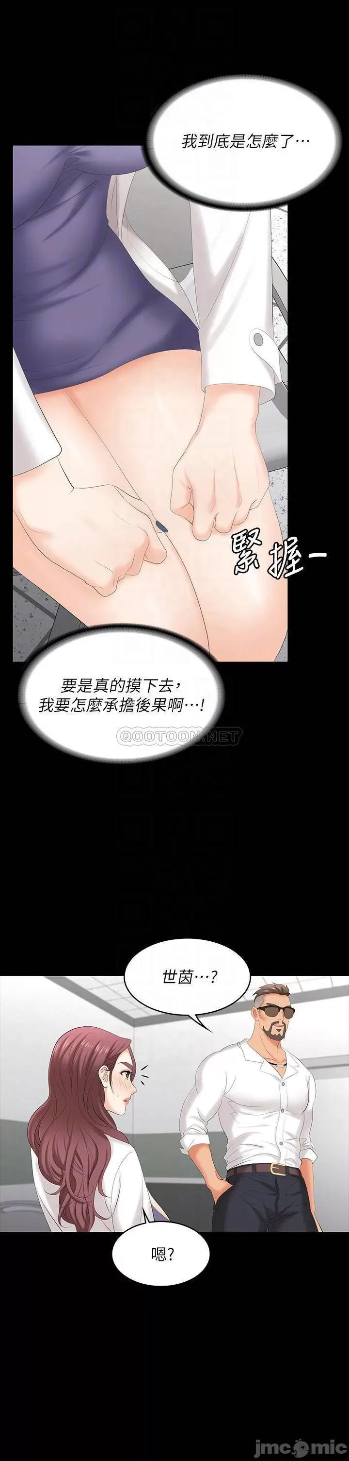 交换游戏 交换游戏 66 第16页