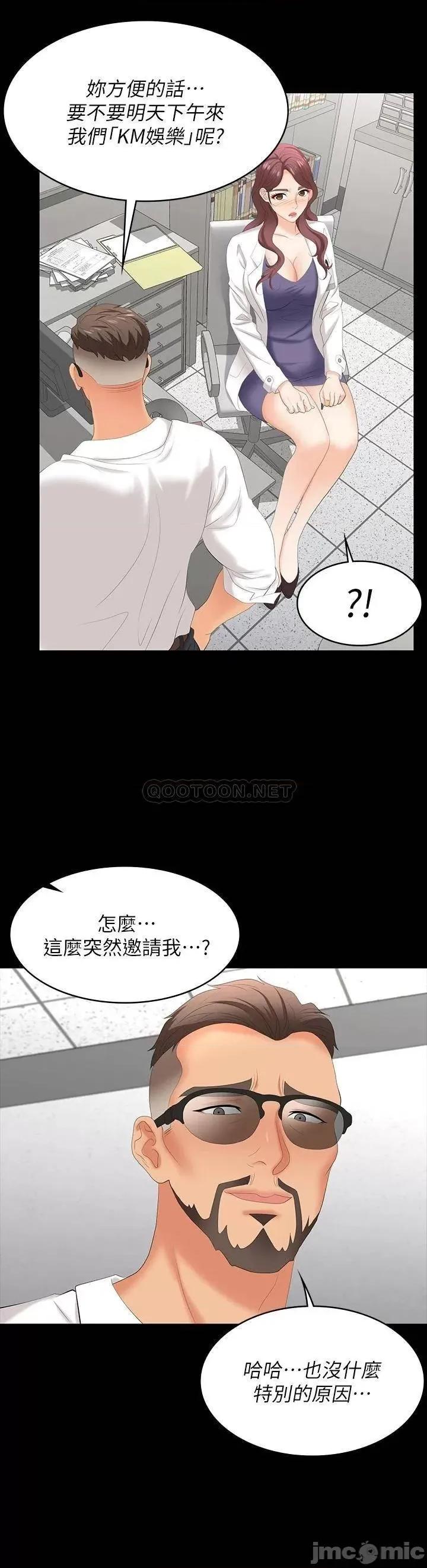 交换游戏 交换游戏 66 第17页