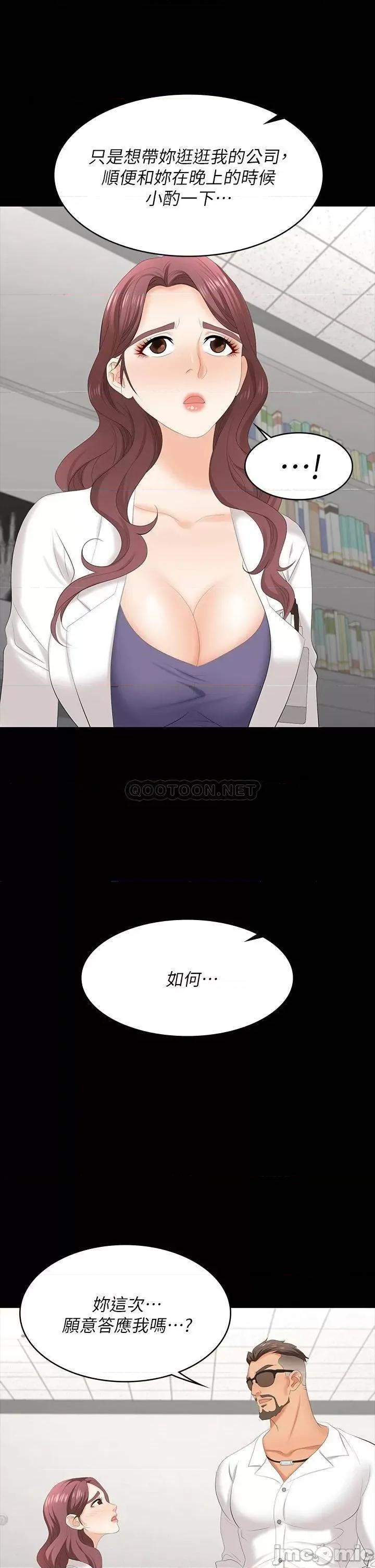 交换游戏 交换游戏 66 第18页
