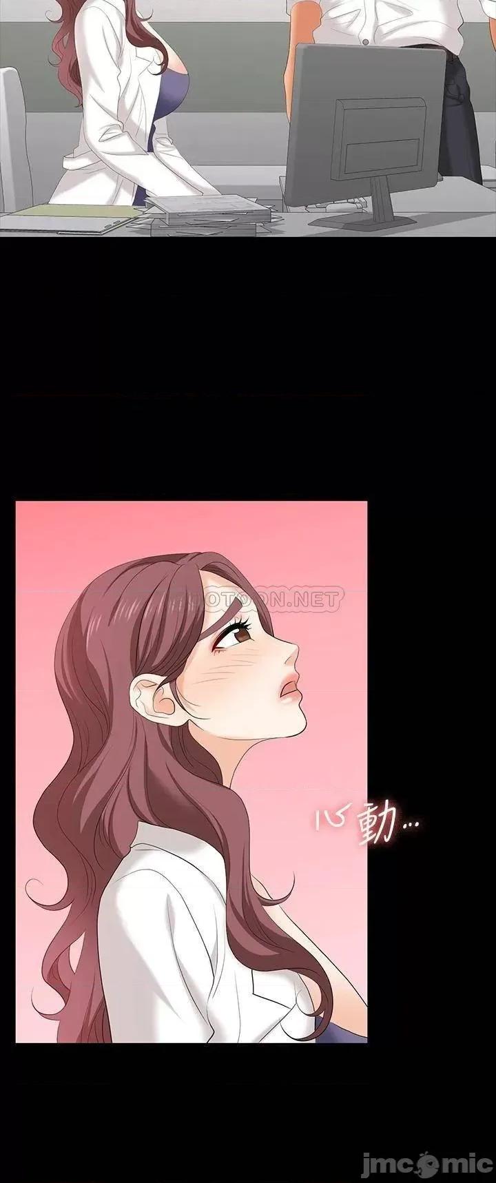 交换游戏 交换游戏 66 第19页