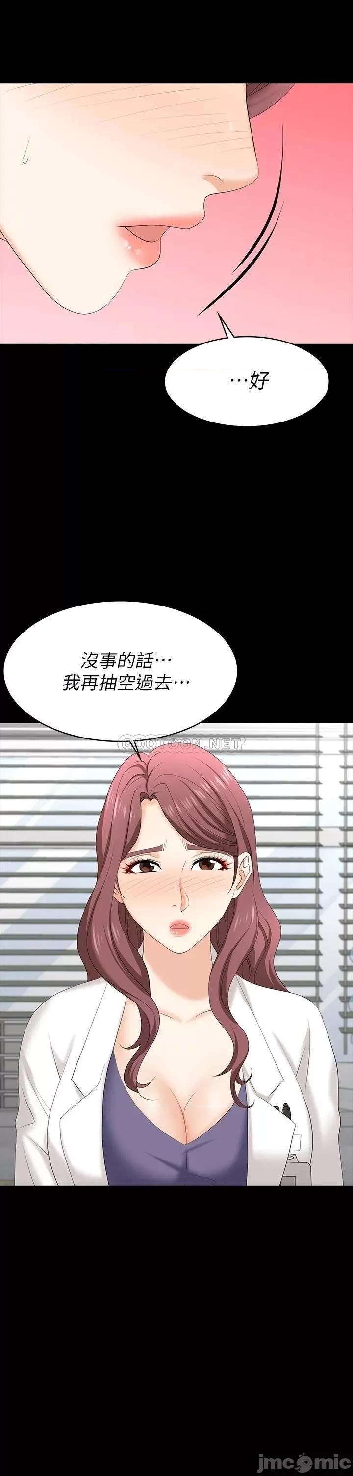 交换游戏 交换游戏 66 第20页