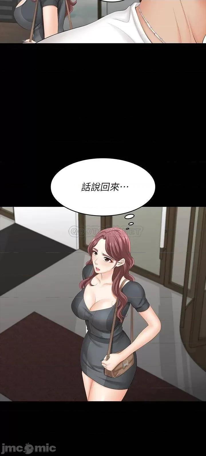 交换游戏 交换游戏 66 第23页