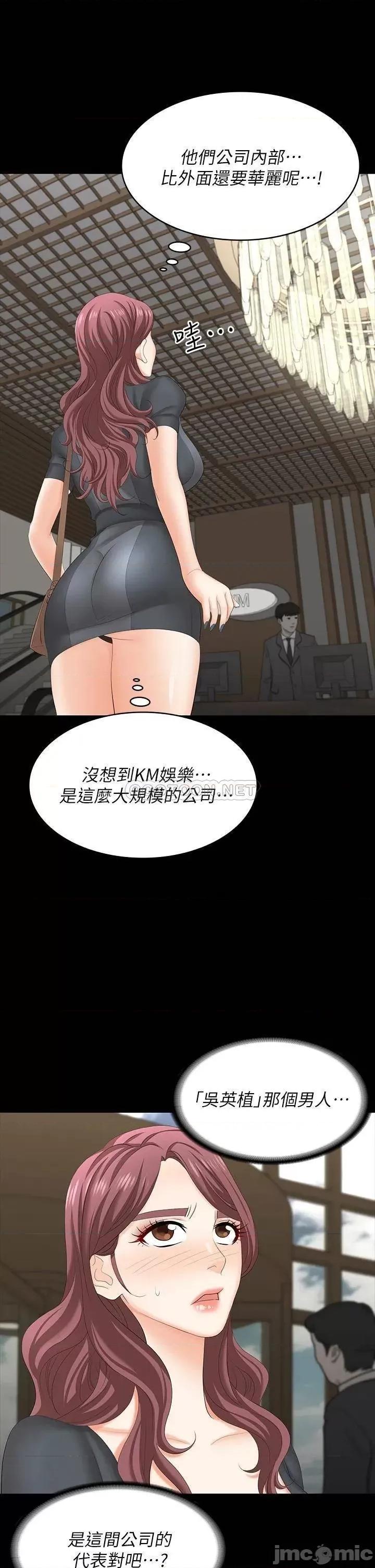 交换游戏 交换游戏 66 第24页