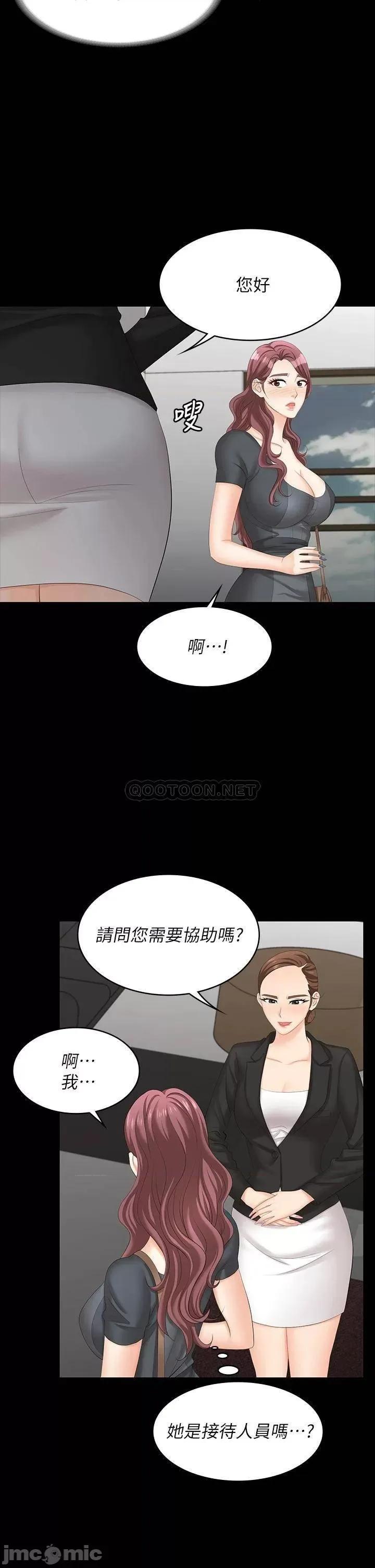 交换游戏 交换游戏 66 第25页