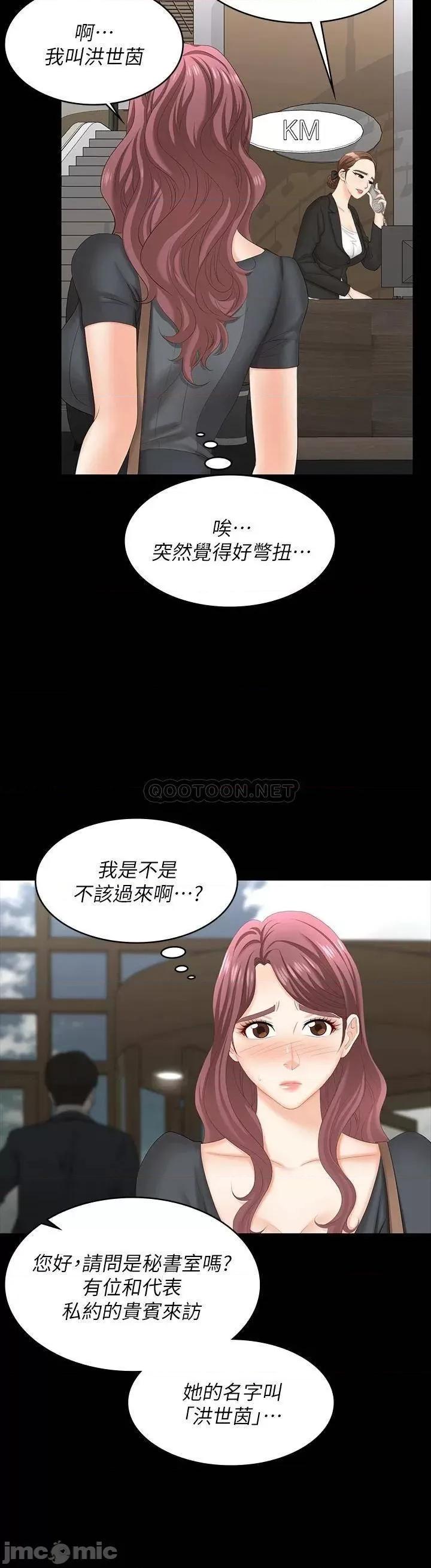 交换游戏 交换游戏 66 第27页
