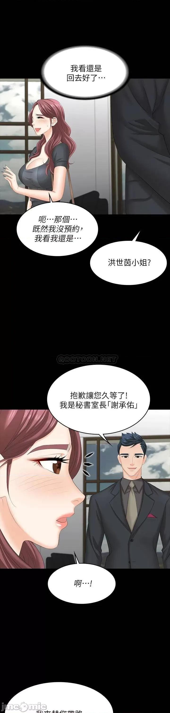 交换游戏 交换游戏 66 第28页