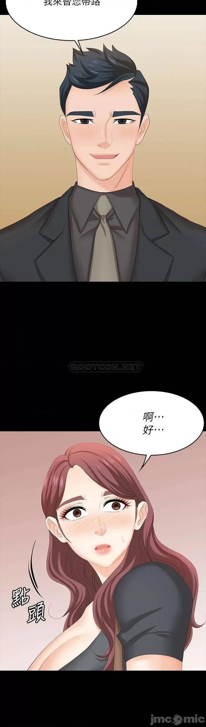 交换游戏 交换游戏 66 第29页